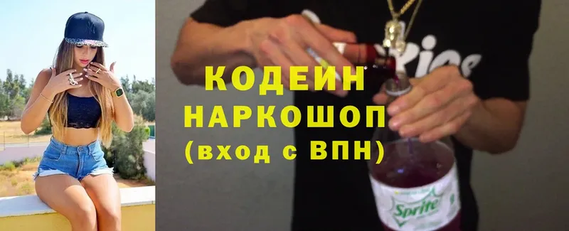 дарнет шоп  Асбест  Кодеиновый сироп Lean Purple Drank 