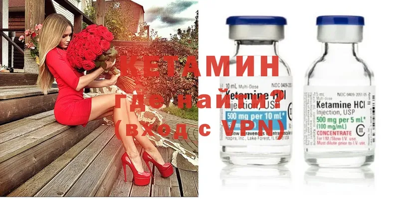 Кетамин ketamine  Асбест 